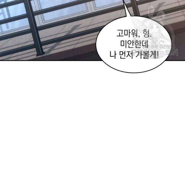 도굴왕 191화 70