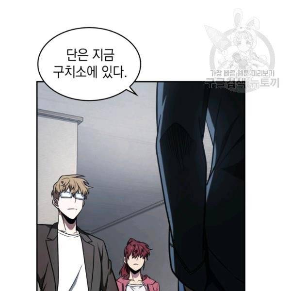 도굴왕 191화 74