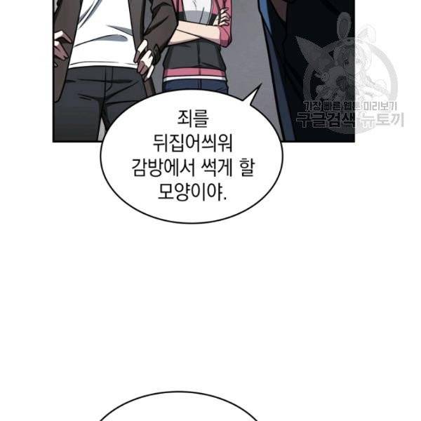 도굴왕 191화 75