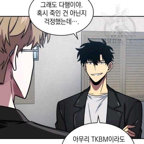 도굴왕 191화 76