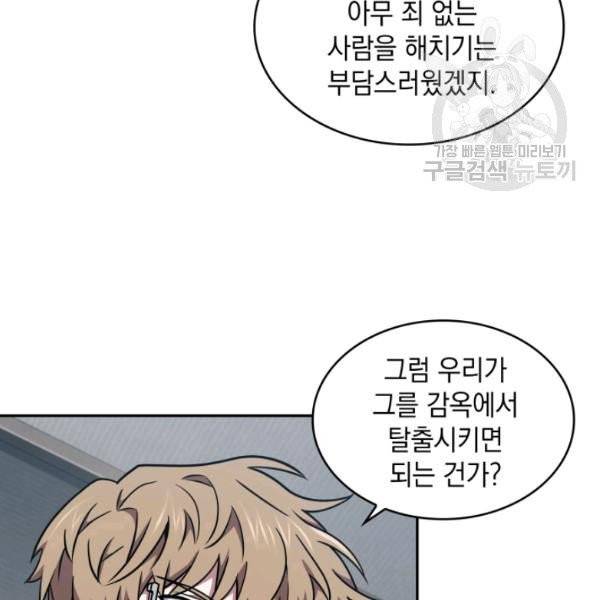 도굴왕 191화 77