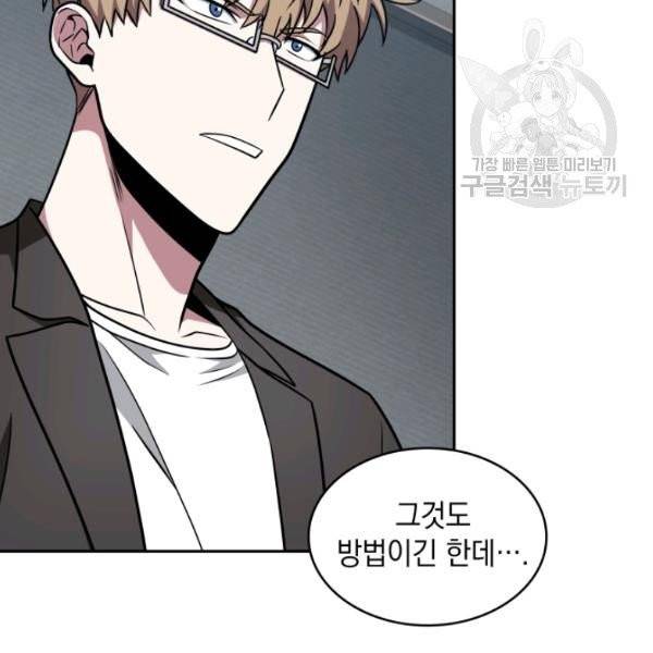 도굴왕 191화 78