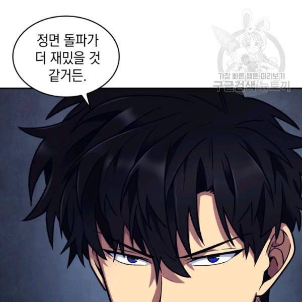 도굴왕 191화 79