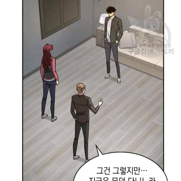 도굴왕 191화 86