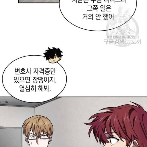 도굴왕 191화 87