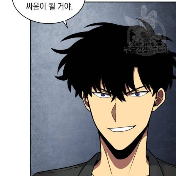 도굴왕 191화 89