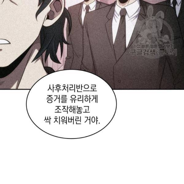도굴왕 191화 91