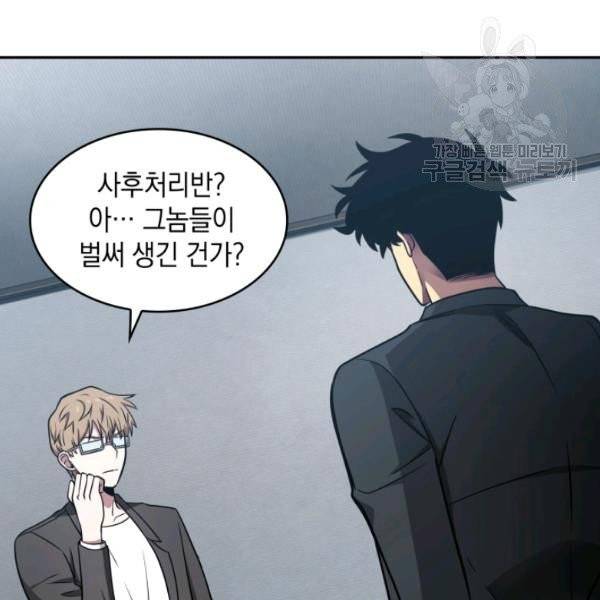도굴왕 191화 92