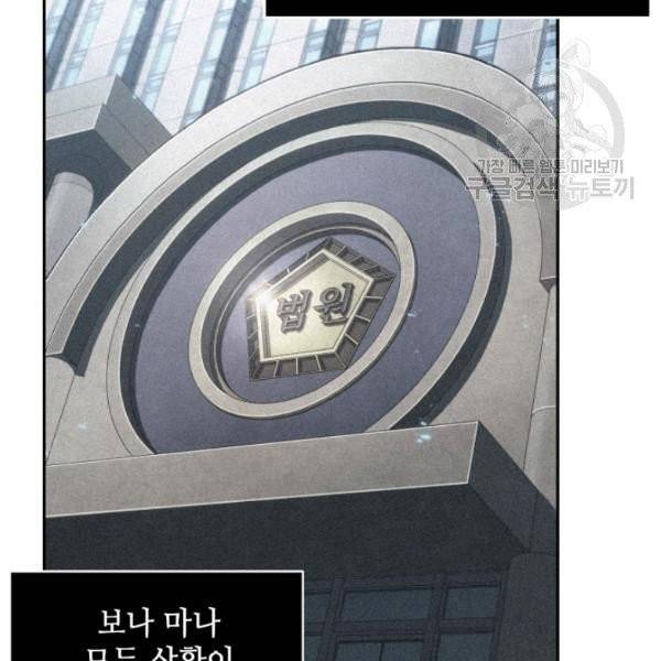 도굴왕 191화 98