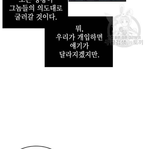 도굴왕 191화 99