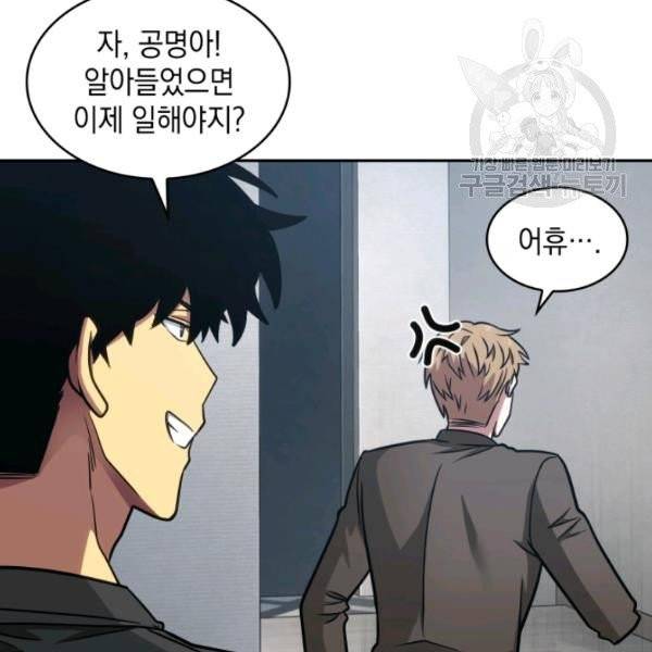 도굴왕 191화 100