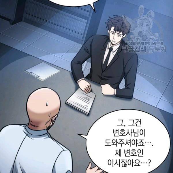 도굴왕 191화 107