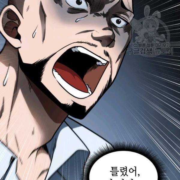 도굴왕 191화 113