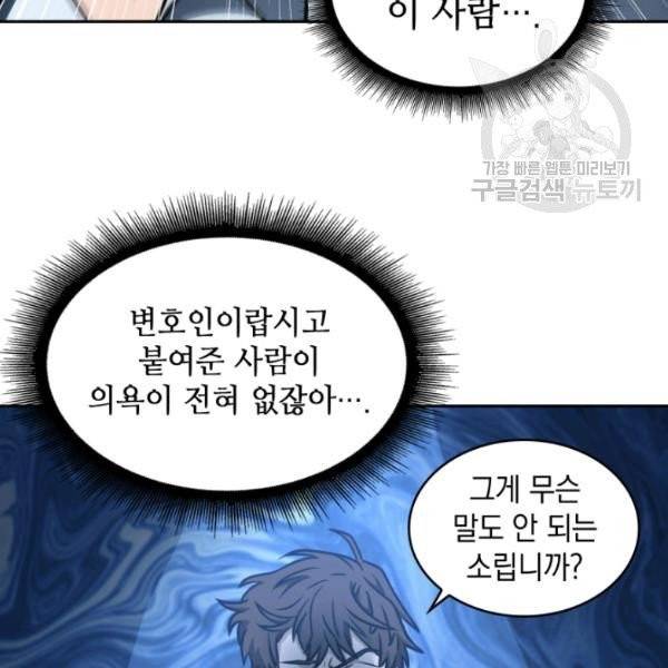도굴왕 191화 114