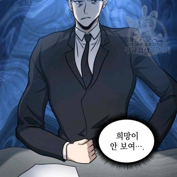 도굴왕 191화 115