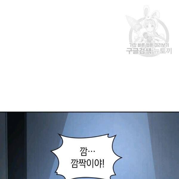 도굴왕 191화 118