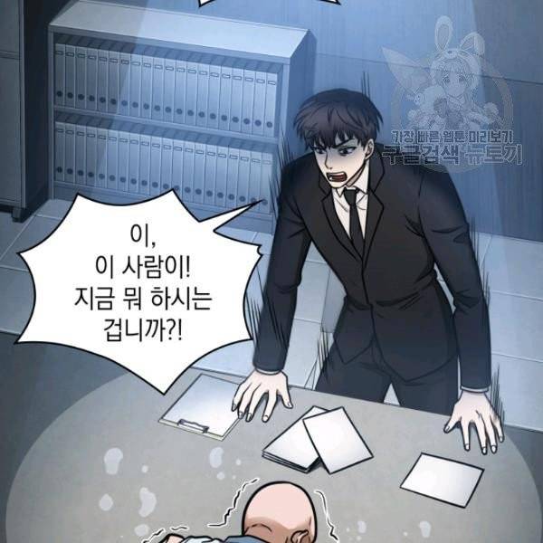 도굴왕 191화 119