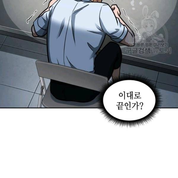도굴왕 191화 120