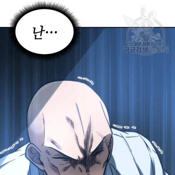 도굴왕 191화 121
