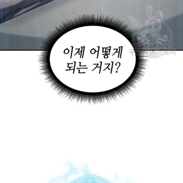 도굴왕 191화 123