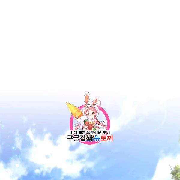두 번 사는 랭커 74화 1