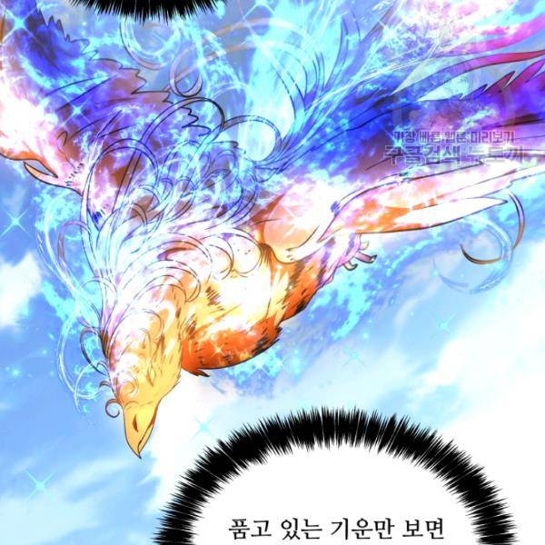 두 번 사는 랭커 74화 6