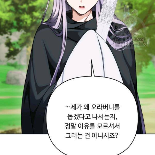 두 번 사는 랭커 74화 15
