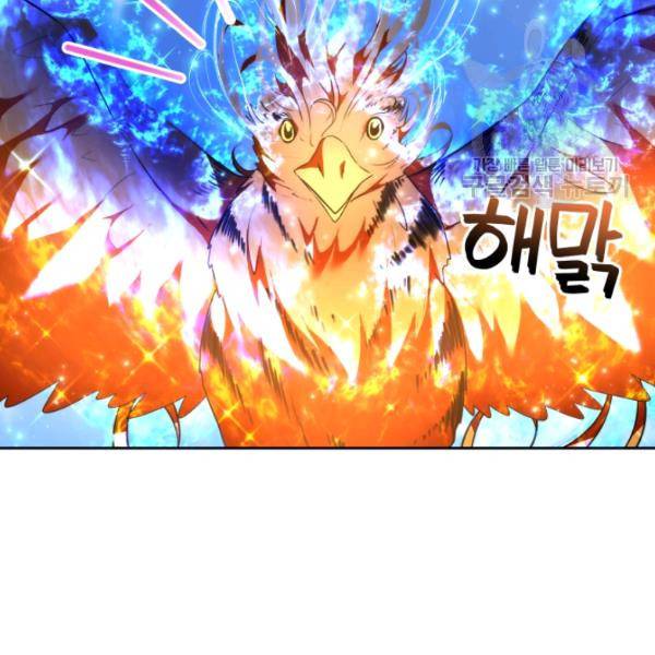 두 번 사는 랭커 74화 19