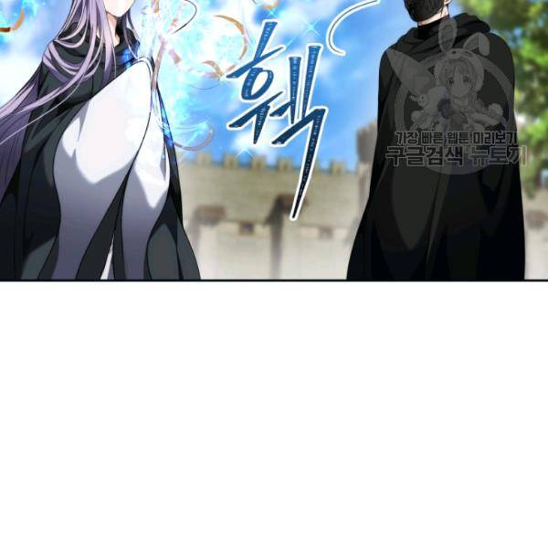 두 번 사는 랭커 74화 21
