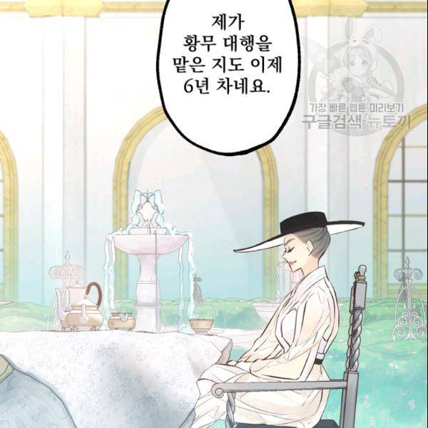 뜻대로 하세요 151화 3