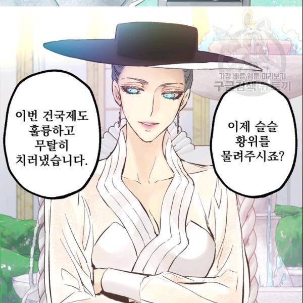 뜻대로 하세요 151화 4