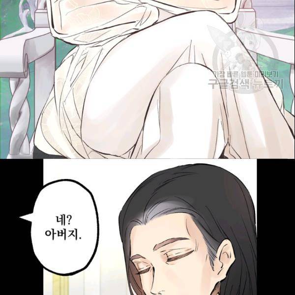 뜻대로 하세요 151화 5