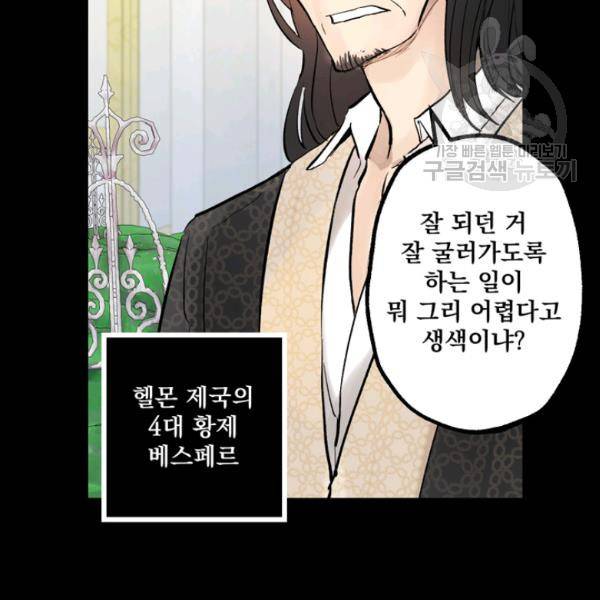 뜻대로 하세요 151화 6