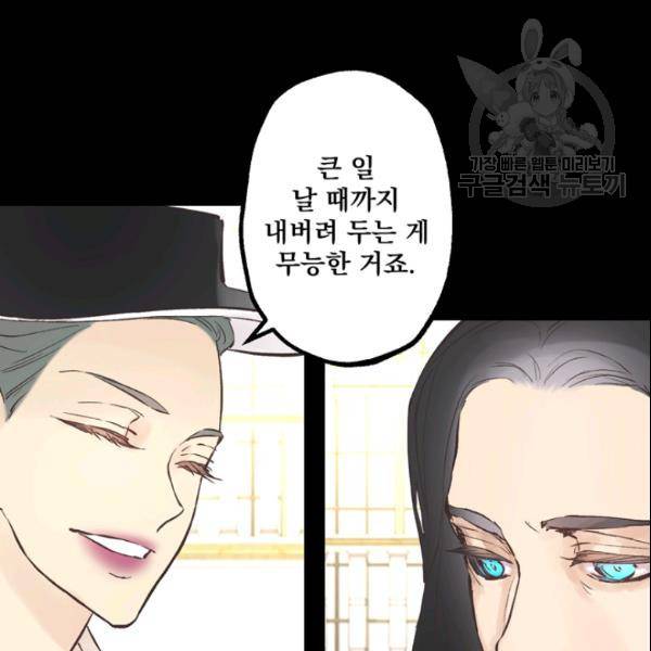 뜻대로 하세요 151화 7