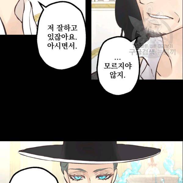 뜻대로 하세요 151화 8