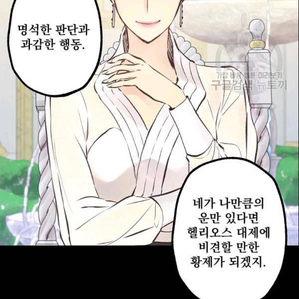 뜻대로 하세요 151화 9