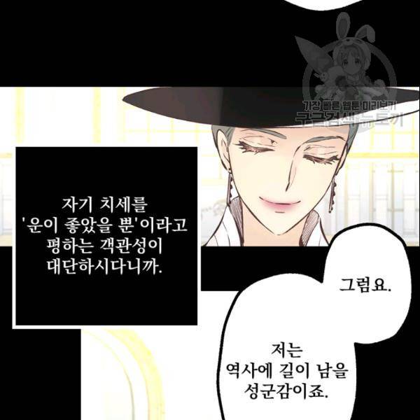 뜻대로 하세요 151화 10