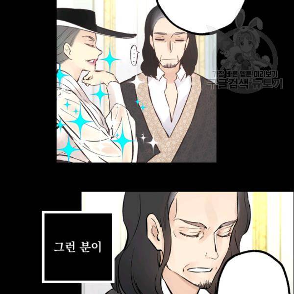 뜻대로 하세요 151화 11