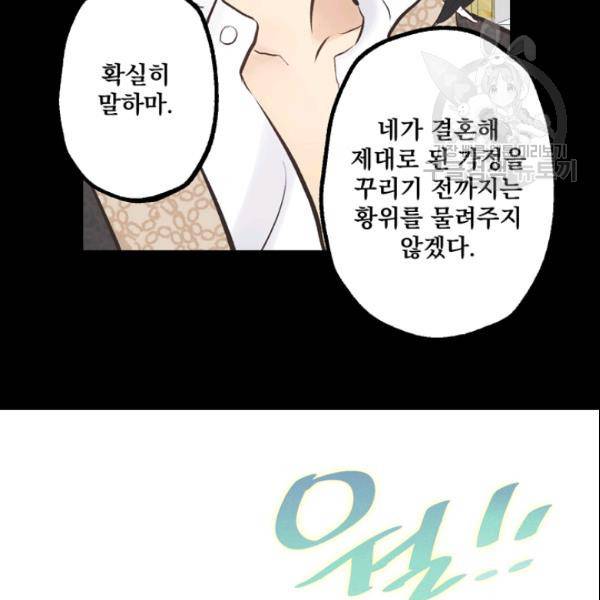 뜻대로 하세요 151화 14