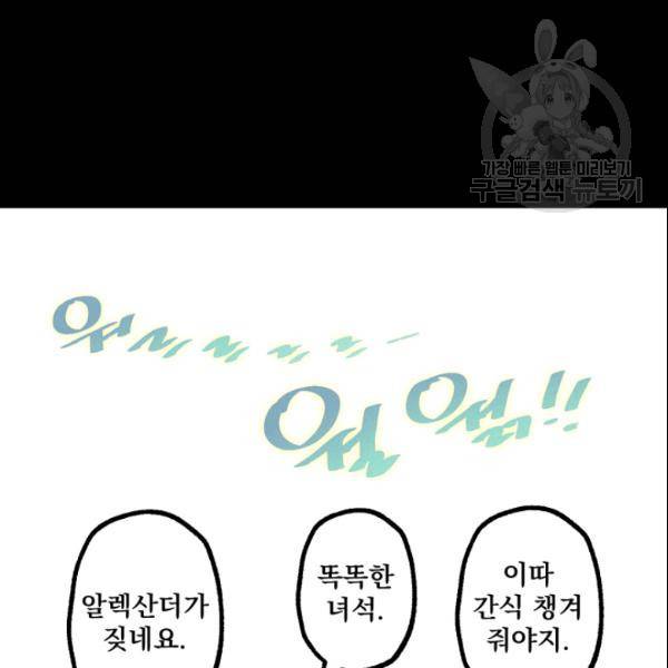 뜻대로 하세요 151화 16