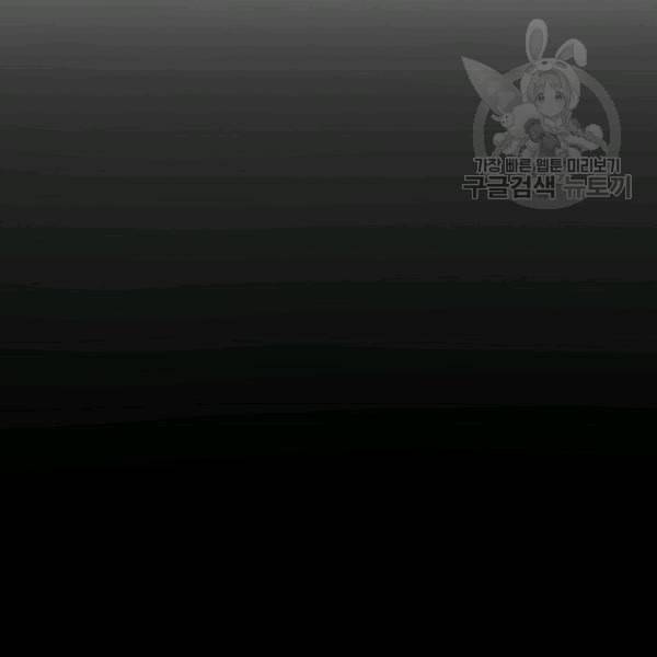그 오빠들을 조심해 57화 5