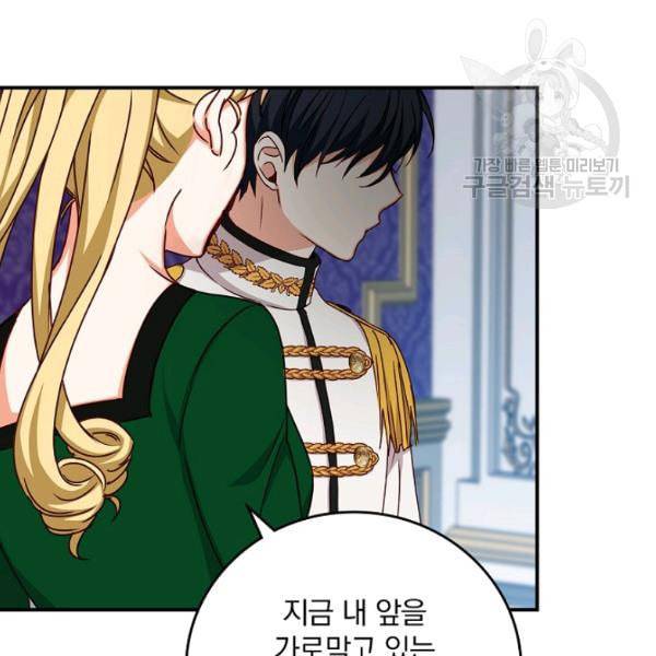 그 오빠들을 조심해 57화 17
