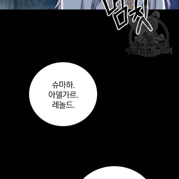 그 오빠들을 조심해 57화 21