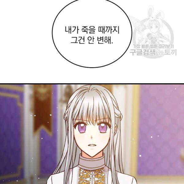 그 오빠들을 조심해 57화 43