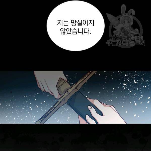 그 오빠들을 조심해 57화 57
