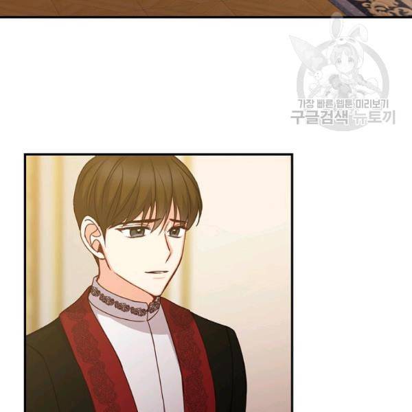 그 오빠들을 조심해 57화 76