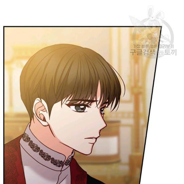 그 오빠들을 조심해 57화 88