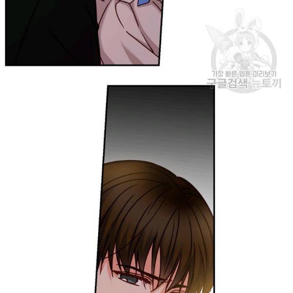 그 오빠들을 조심해 57화 100
