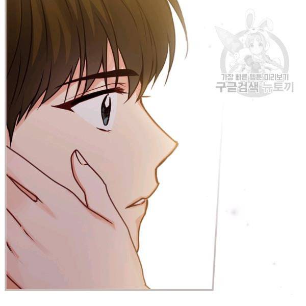그 오빠들을 조심해 57화 122