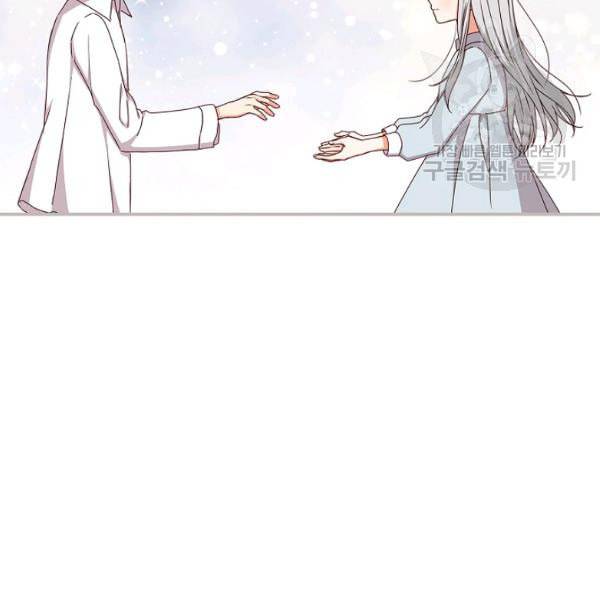 그 오빠들을 조심해 57화 126